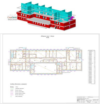 34. Поэтажный план и трехмерная модель  здания