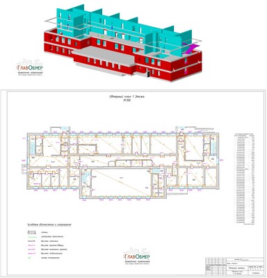 27. 3D BIM (Building Information Modeling) внутренних помещений школы и поэтажный план, выполненные по данным сканирования