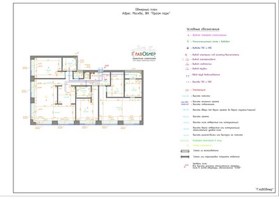 1. Обмер квартиры в новостройке с отделкой Вайт-Бокс для дизайн-проекта