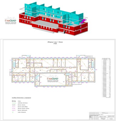 27. Обмерный поэтажный план помещений школы и BIM (Building Information Modeling) модель внутренних помещений школы