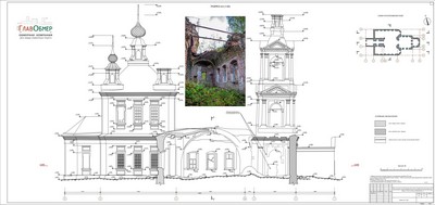 7. Пример 2Д чертежа разреза здания и его фотография перед проведением работ по реставрации