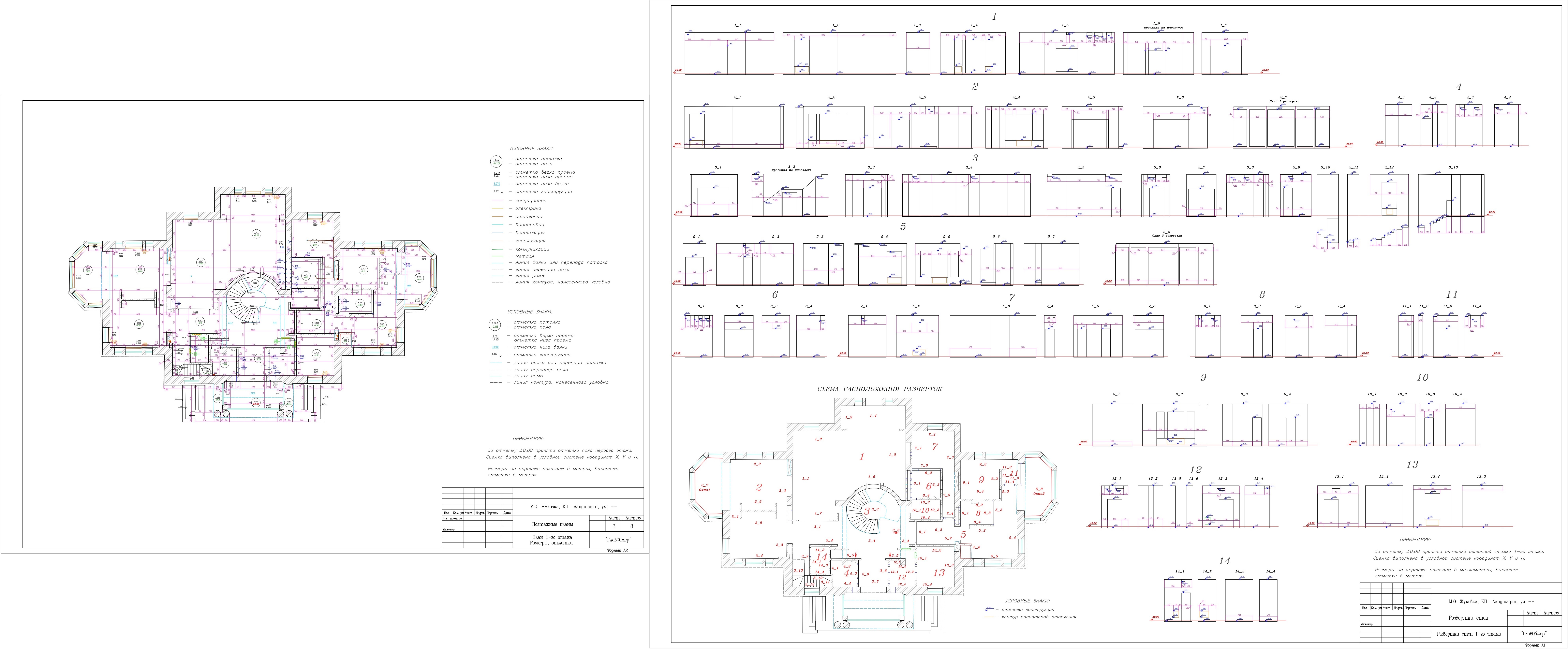 1. Жуковка коттеджный поселок Ландшафт - обмерный план первого этажа с коммуникациями и развертками